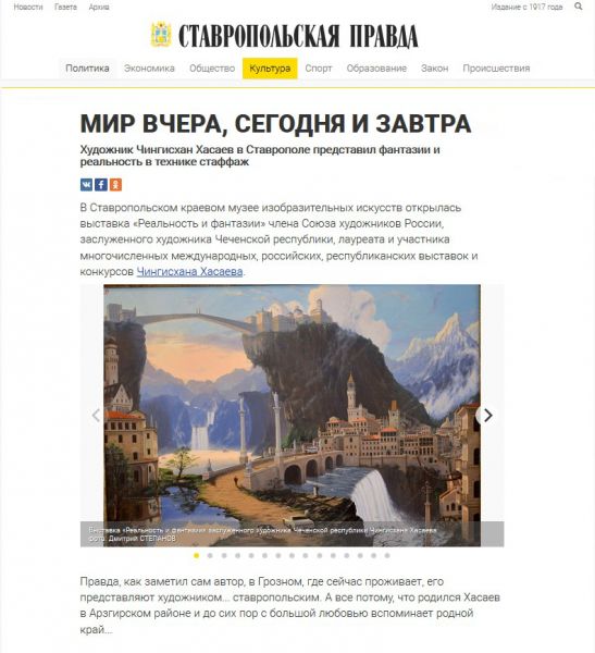 Мир вчера, сегодня и&nbsp;завтра