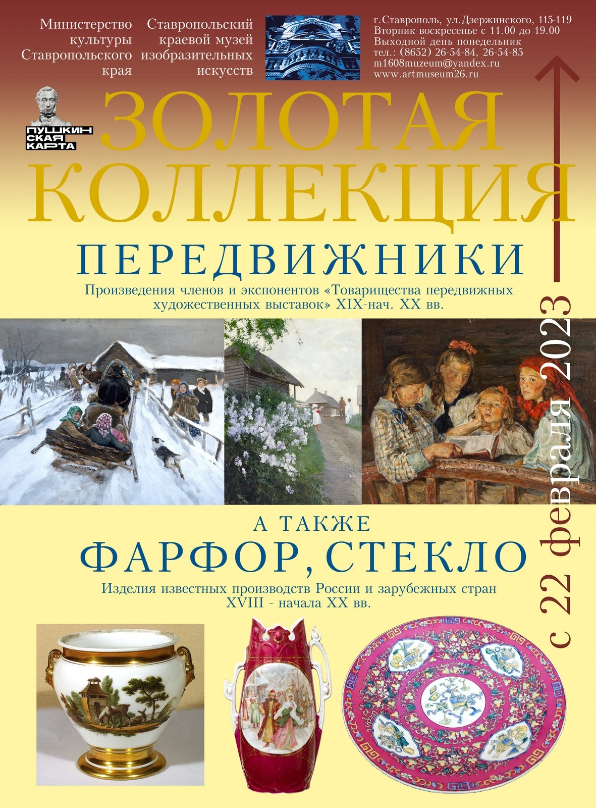 Мастера пейзажа, портрета и&nbsp;русской души